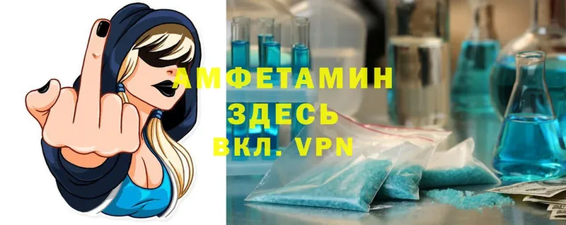 Amphetamine Розовый  Камышлов 