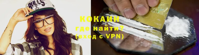 купить   Камышлов  КОКАИН Эквадор 