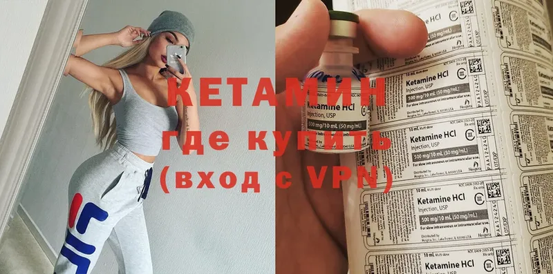 КЕТАМИН ketamine  Камышлов 